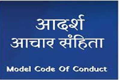 निकाय चुनाव : आचार संहिता उल्लंघन मामले में पलामू के पत्रकारों व मीडिया संचालकों पर FIR