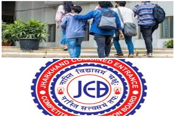 झारखंड संयुक्त प्रवेश परीक्षा 2026 आवेदन और परीक्षा तिथि बढ़ी, नई तारीख जारी