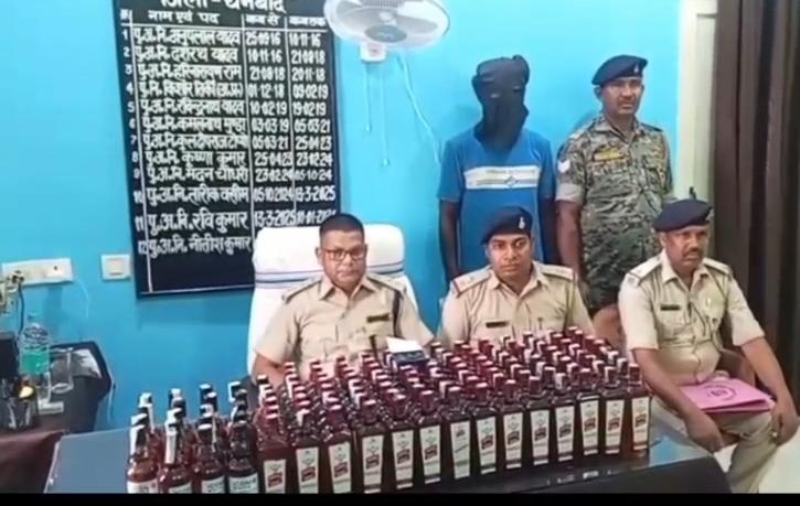 Dhanbad News : ऑटो से बिहार भेजी जा रही थी अवैध शराब की खेप, पुलिस ने तस्कर को दबोचा