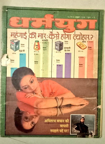 ऐसे में तो खत्म ही हो जायेगा मीडिल क्लास