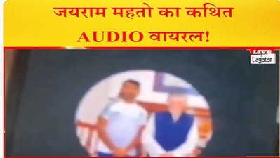 Dhanbad News :  जयराम महतो व बरवाअड्डा थाना प्रभारी के बीच कथित गाली-गलौज का ऑडियो वायरल...