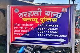 पलामू :  आवासीय स्कूल से फरार चार नाबालिग सकुशल बरामद