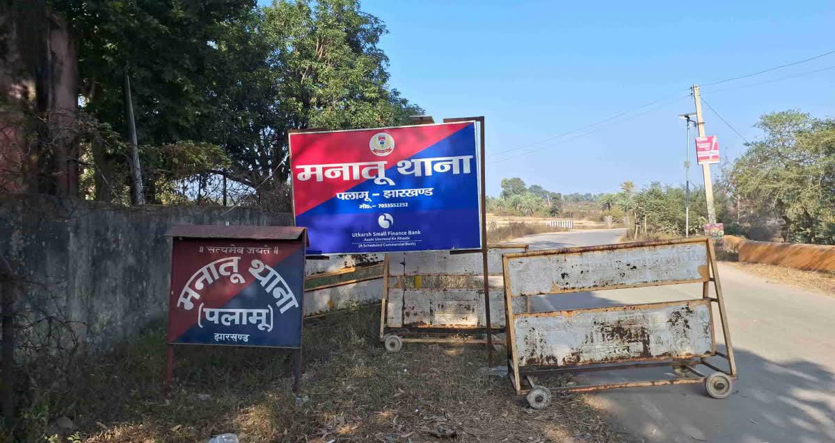 पलामू:   ओझा-गुनी के शक में वृद्ध की लाठी-डंडे से पीट पीटकर हत्या