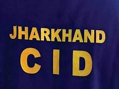 बोकारो ट्रेजरी से फर्जी निकासी मामले में CID की बड़ी कार्रवाई, होमगार्ड जवान गिरफ्तार