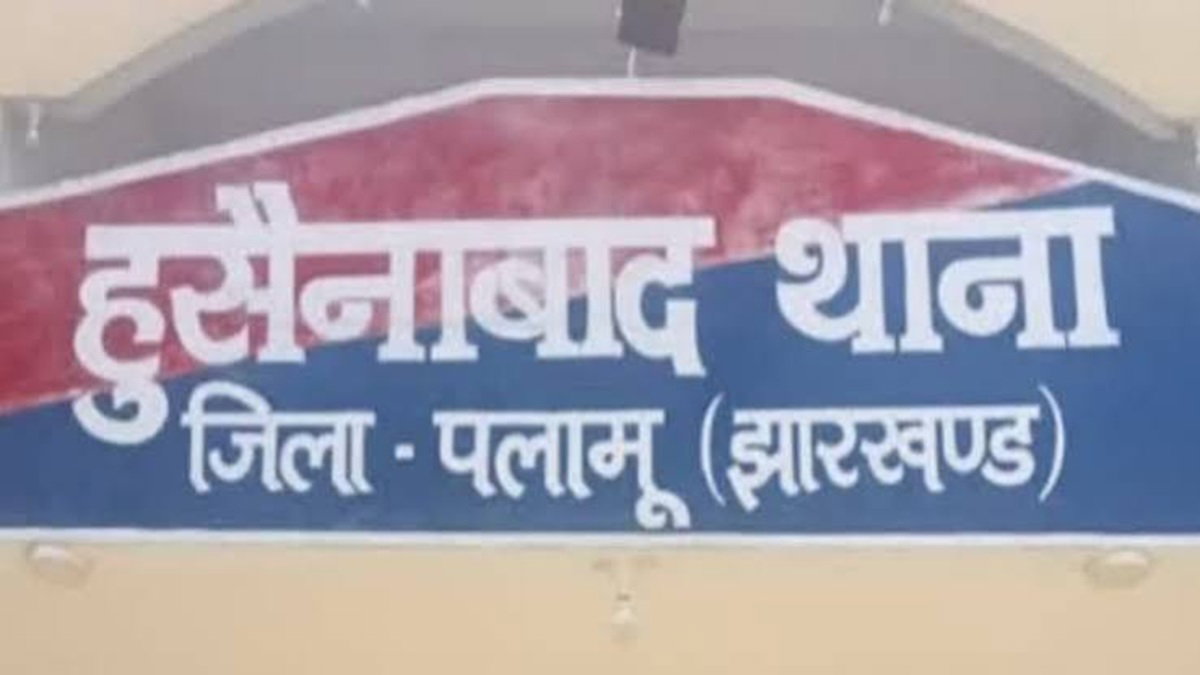 Husainabad Police Station
