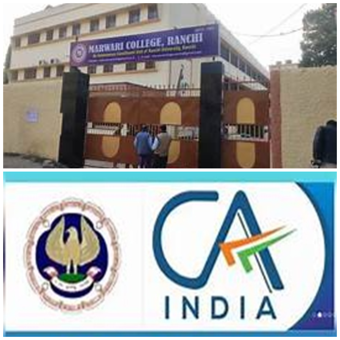 मारवाड़ी कॉलेज के बी.कॉम और CA की परीक्षा की तारीख टकराई, छात्र दुविधा में