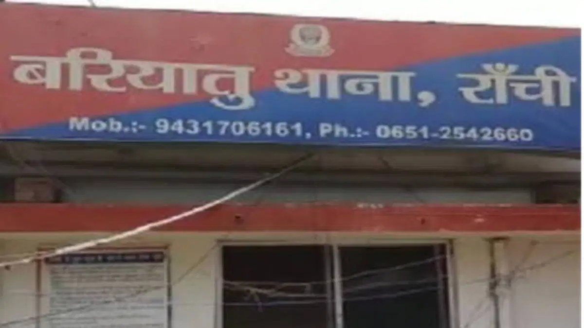 Bariatu Police Station