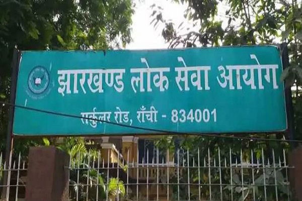सिविल सर्विसेस के 103 पदों के लिए JPSC लेगा परीक्षा, विज्ञापन जारी