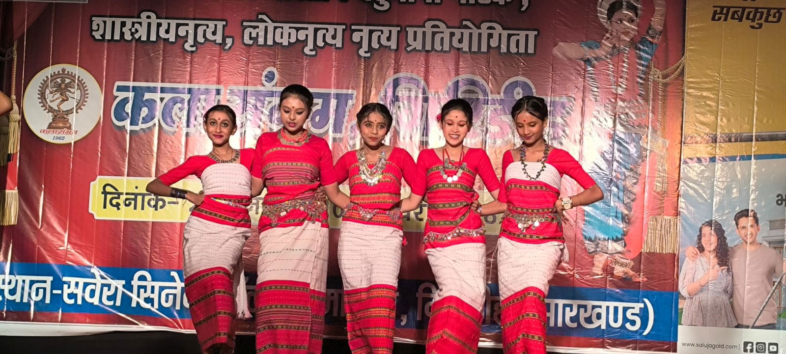 गिरिडीह: 4 दिवसीय 25वीं अखिल भारतीय बहुभाषी नाटक, शास्त्रीय नृत्य, लोक नृत्य प्रतियोगिता का उद्घाटन