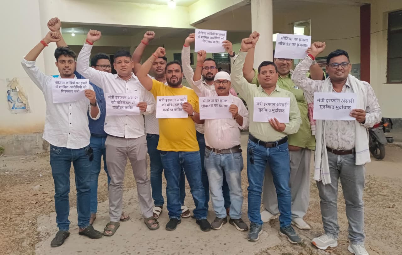हजारीबाग घटना पर चतरा के पत्रकारों में आक्रोश, चरणबद्ध आंदोलन की दी चेतावनी