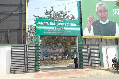 बिहार MLC चुनाव: उम्मीदवार चयन को लेकर JDU में मंथन तेज, जल्द हो सकती है नाम की घोषणा