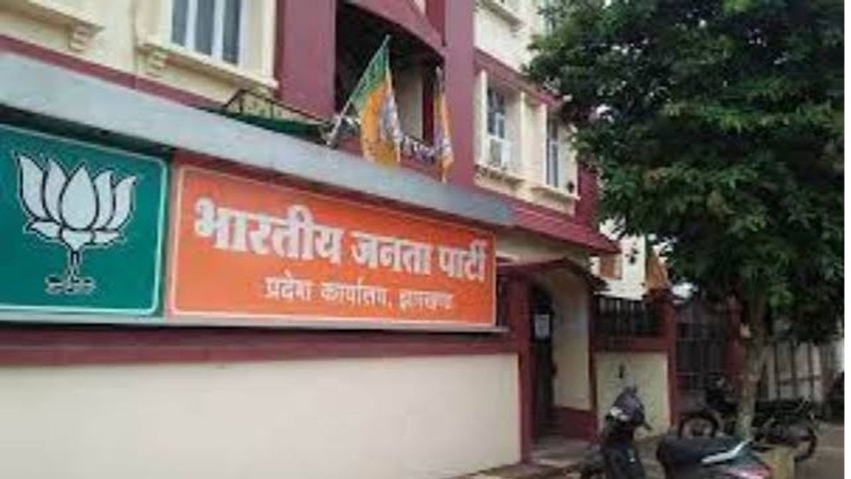 BJP State Office