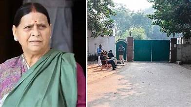 Bihar News :  राबड़ी देवी ने सरकारी आवास खाली करने के लिए 5 जुलाई तक का समय मांगा