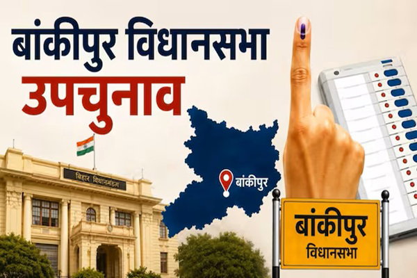 बांकीपुर उपचुनाव : दोपहर 3 बजे तक 27.82% मतदान, फॉर्च्यूनर कार से 1.17 लाख कैश बरामद, युवक हिरासत में