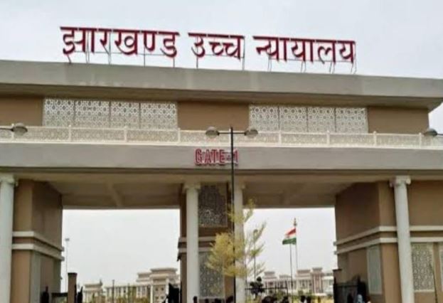 अवैध क्वार्ट्ज खनन पर झारखंड हाईकोर्ट सख्त, कहा- अविलंब लगे रोक