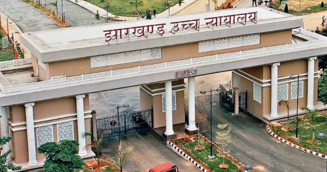 झारखंड हाईकोर्ट: 289 दिन की देरी पर झारखंड सरकार की अपील खारिज