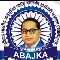 SDO ऑफिस के कर्मी से दुर्व्यवहार :  अनुसूचित जाति समन्वय समिति ने निष्पक्ष जांच कर कार्रवाई की मांग की