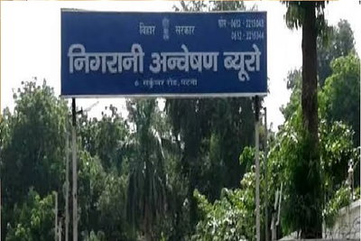पटना में निगरानी विभाग की बड़ी कार्रवाई: स्वास्थ्य निदेशक 40 हजार रुपये रिश्वत लेते रंगे हाथों गिरफ्तार