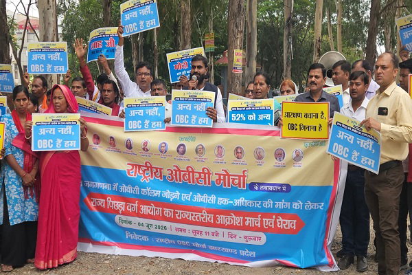 धुर्वा में ओबीसी मोर्चा का प्रदर्शन, जनगणना में OBC के लिए अलग कॉलम जोड़ने की मांग
