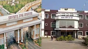 हाईकोर्ट ने JSSC सचिव से पूछा, सहायक आचार्य परीक्षा का पूरा रिजल्ट कब तक जारी हो जाएगा?