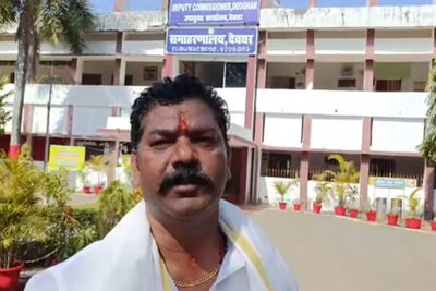 देवघर: नगर निगम चुनाव, मेयर प्रत्याशी बजरंगी महथा का नामांकन रद्द