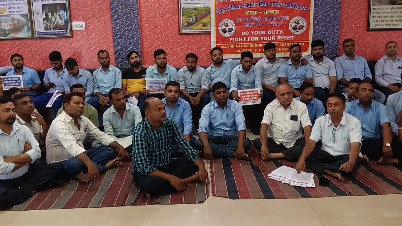 Dhanbad News :  मिडनाइट कॉलिंग आदेश के खिलाफ AILRSA का हल्ला बोल