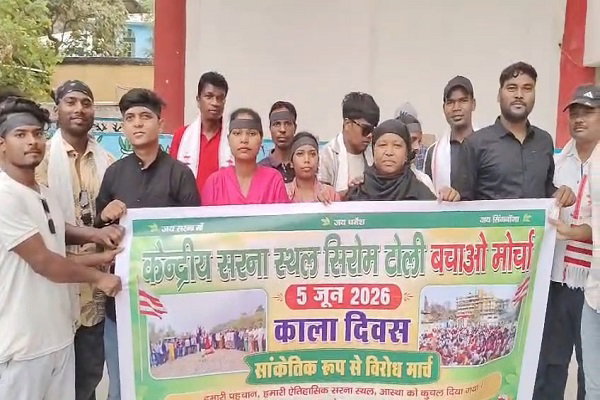 सिरमटोली फ्लाईओवर के उद्घाटन की पहली वर्षगांठ, आदिवासी समाज ने मनाया काला दिन