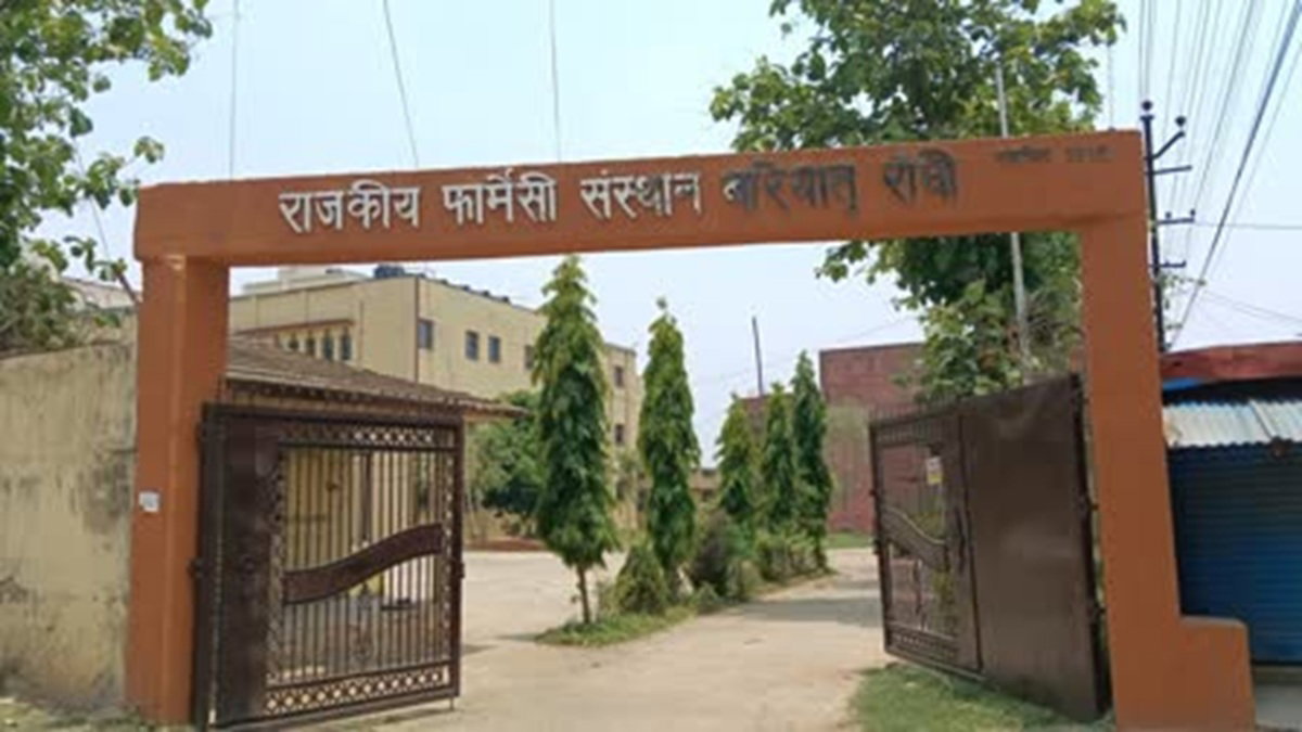 Government Pharmacy Institute