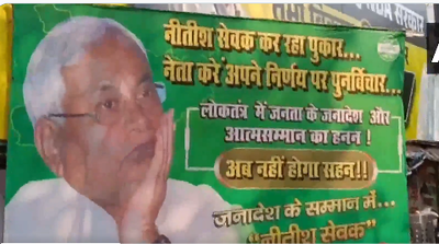 नीतीश के फैसले से समर्थकों में नाराजगी, JDU ऑफिस के बाहर पोस्टर लगा पुनर्विचार की अपील