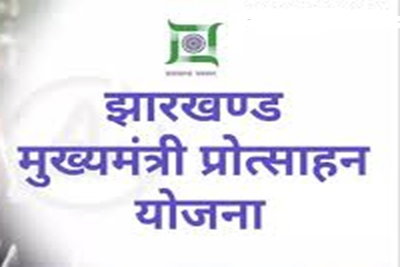 झारखंड :  मुख्यमंत्री पंचायत प्रोत्साहन पुरस्कार योजना के लिए भौतिक सत्यापन शुरू