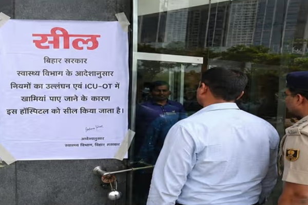 Bihar: मुजफ्फरपुर में स्वास्थ्य विभाग की बड़ी कार्रवाई, मेदांता हॉस्पिटल सील
