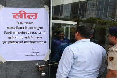 Bihar: मुजफ्फरपुर में स्वास्थ्य विभाग की बड़ी कार्रवाई, मेदांता हॉस्पिटल सील