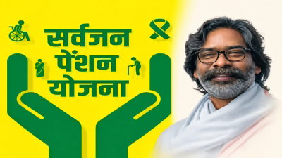 Ranchi News : 1.59 लाख पेंशनधारकों के खातों में 4 माह के 63.74 करोड़ ट्रांसफर