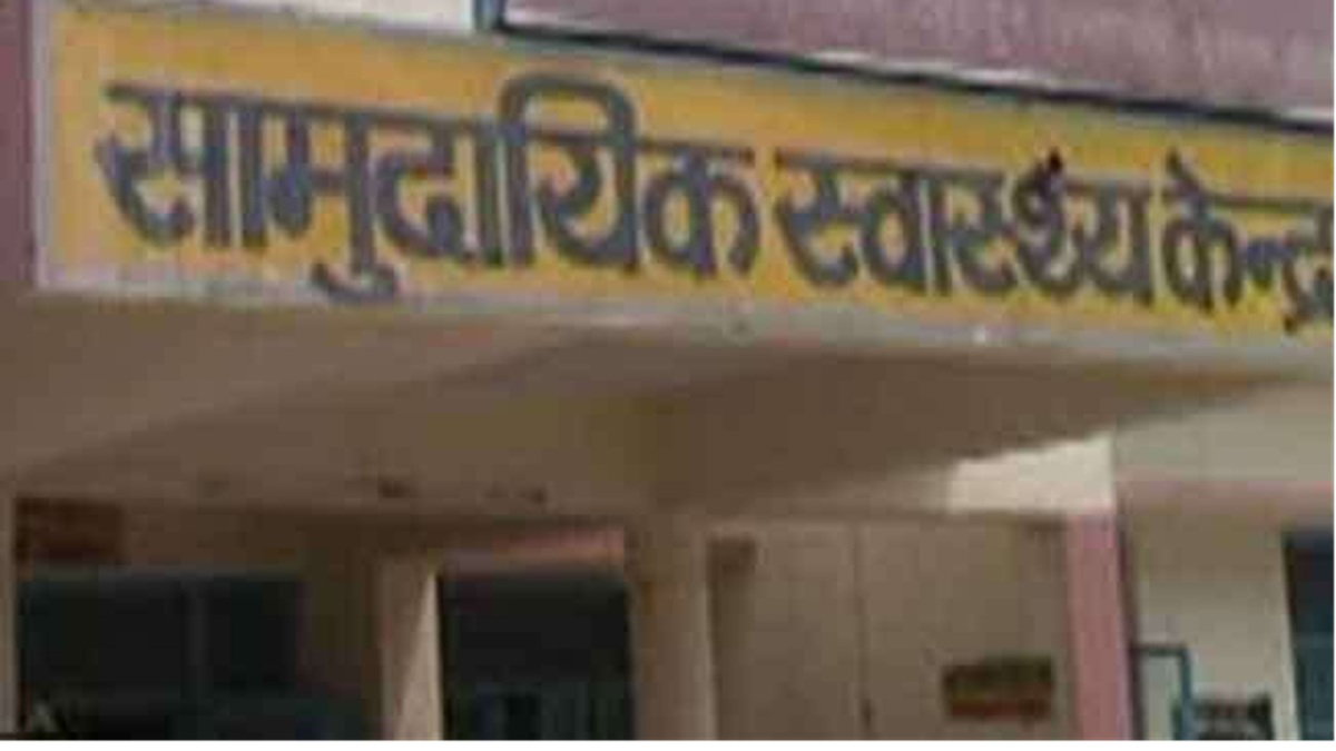 Health Centre