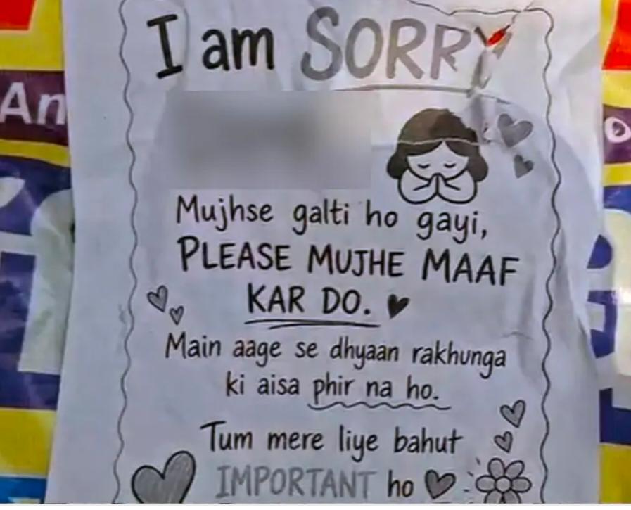 धनबाद महिला कॉलेज में सिरफिरे आशिक ने चिपकाए  माफीनामा पोस्टर, कहा-I am Sorry...