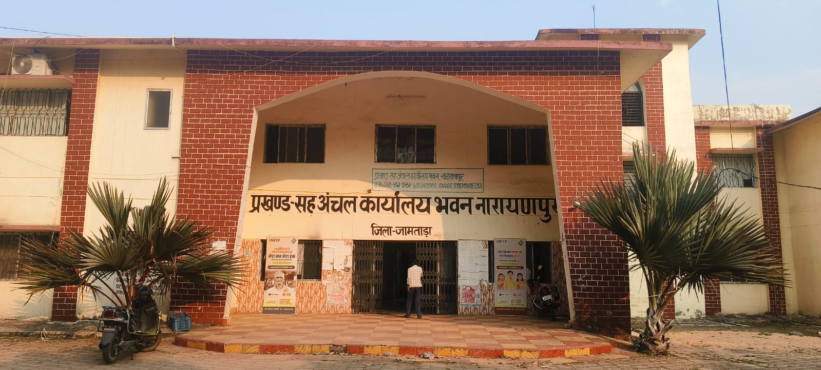 जामताड़ा : नारायणपुर में मनरेगा भुगतान पर भेदभाव के आरोप, 4 पंचायतों को पेमेंट, 21 अब भी इंतजार में