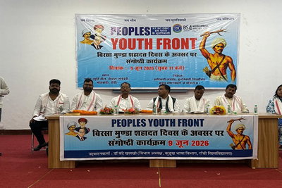 बिरसा मुंडा के विचारों को जन-जन तक पहुंचाने का संकल्प, रांची में संगोष्ठी आयोजित