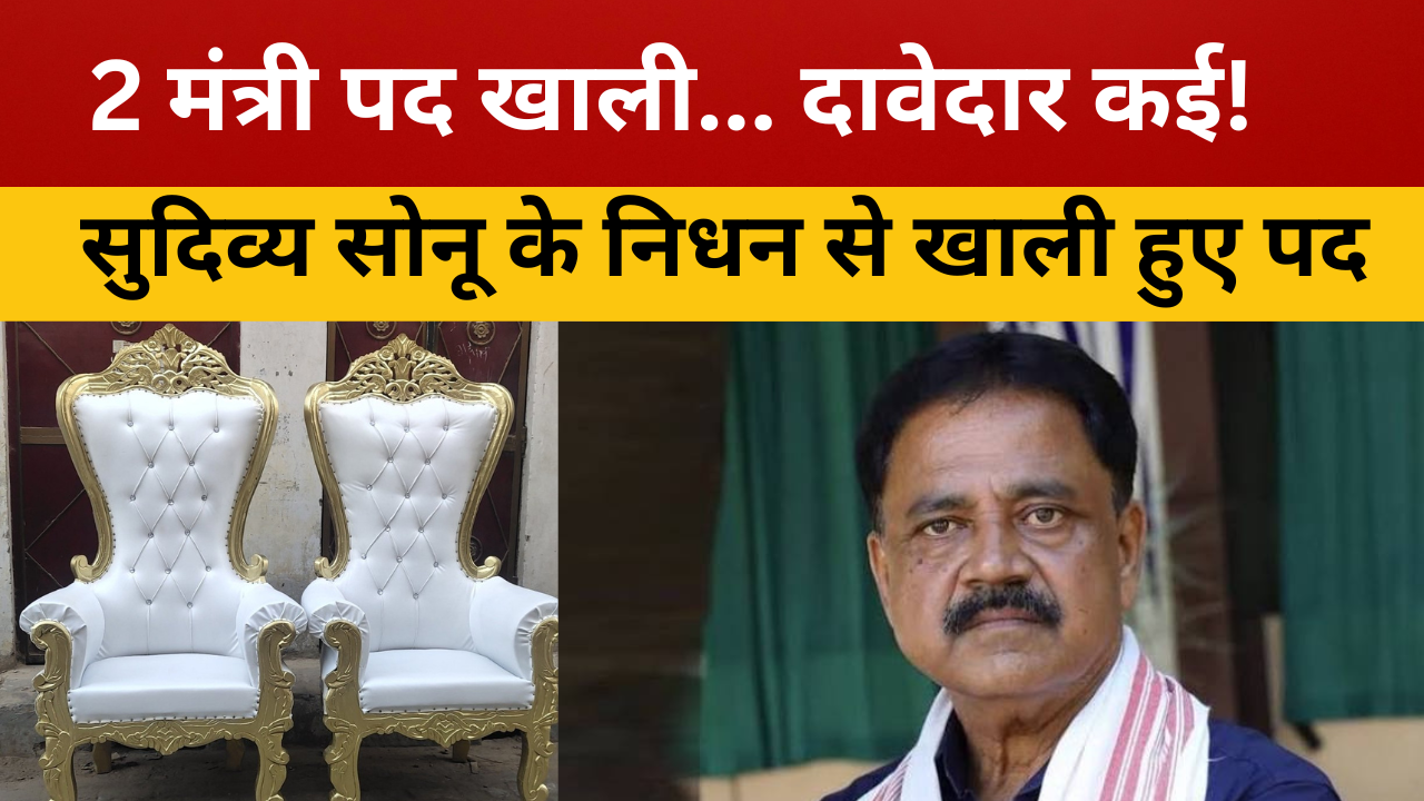 झारखंड कैबिनेट में 2 पद खाली, कौन बनेगा मंत्री? हेमंत के सामने क्षेत्रीय-जातीय समीकरण की चुनौती