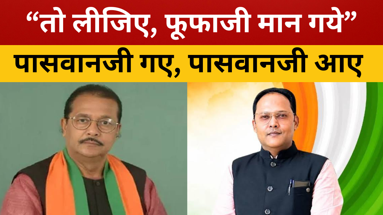 फूफाजी मान गए! बेटे प्रशांत किशोर बने कांग्रेस sc मोर्चा का अध्यक्ष! खत्म हुई वित्त मंत्री राधाकृष्ण किशोर की नाराजगी