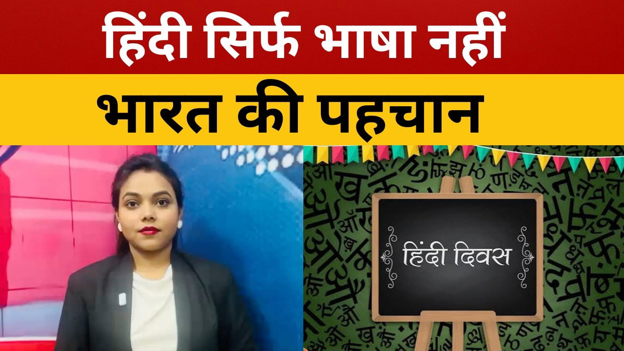 हिंदी सिर्फ भाषा नहीं, भारत की पहचान है, डिजिटल से दुनिया तक हिंदी का बढ़ता दबदबा || livelagatar