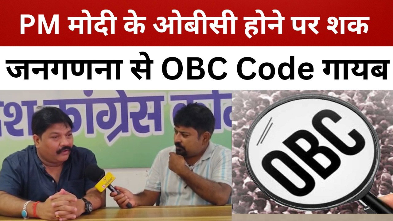 जातीय जनगणना से OBC  Code गायब!  लोक भवन के सामने कॉंग्रेस  का प्रदर्शन || livelagatar news ||