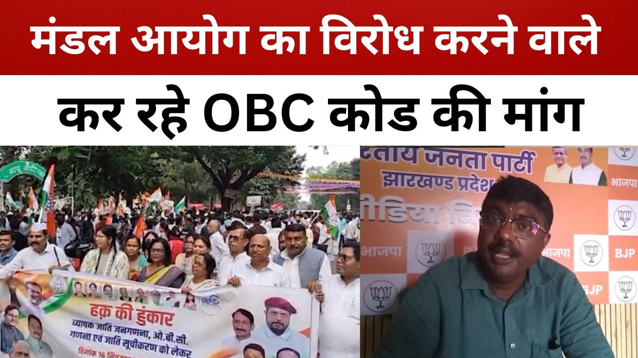 OBC  Code पर काँग्रेस भ्रम जाल! भाजपा ने दिया पिछड़ों को आवाज || livelagatar news ||