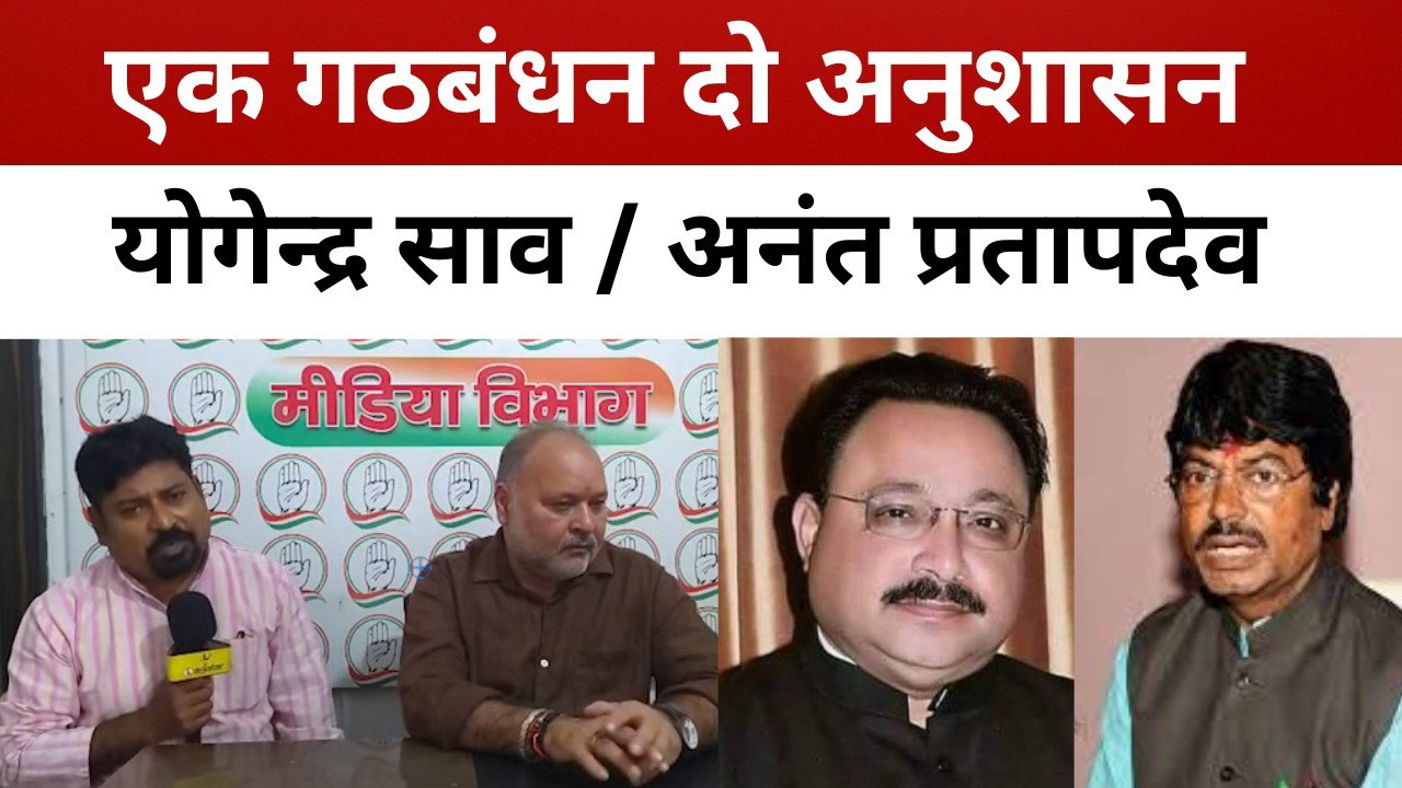कांग्रेस कार्यकताओं पर अनुशासन की तलवार ! Jmm कार्यकताओं को खुला आसमान || livelagatar