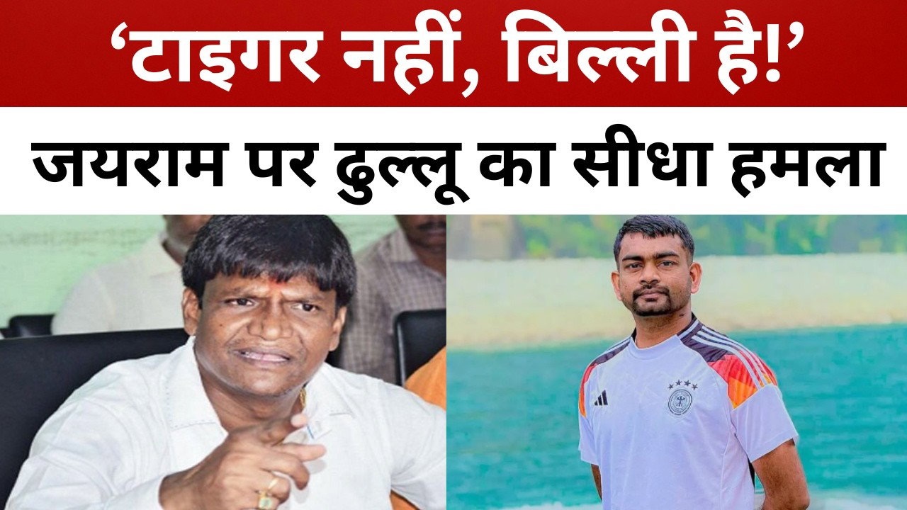 ढुल्लू महतो का जयराम महतो पर सीधा हमला, बोले- ‘टाइगर नहीं, बिल्ली है’ || livelagatar news ||