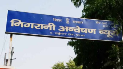 Rohtas : आय से अधिक संपत्ति मामले में ADM के आवास पर निगरानी का छापा, नगदी-आभूषण बरामद