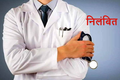 Jharkhand : 108 एंबुलेंस सेवा में लापरवाही, दो डॉक्टर निलंबित, विभागीय जांच भी होगी