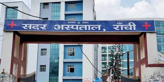 झारखंड की स्वास्थ्य सेवाओं में बड़ा डिजिटल विस्तार, रांची सदर अस्पताल बनेगा राज्य का हेल्थ हब