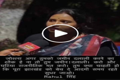 Jharkhand : अपराधी राहुल सिंह ने सोशल मीडिया पर ज्योत्सना केरकेट्टा को दी धमकी