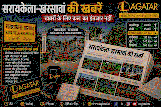 Adityapur News : ट्रेन की चपेट में आकर यात्री की मौत, पहचान में जुटी पुलिस