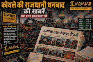 Dhanbad News : MSP, रोजगार व निजीकरण के विरोध में मजदूर-किसानों का प्रदर्शन, मुख्य मार्ग जाम